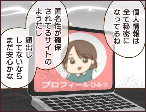 モンスタ先輩371