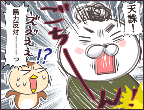 恋愛経験0男子22