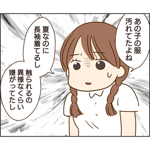 放置子30