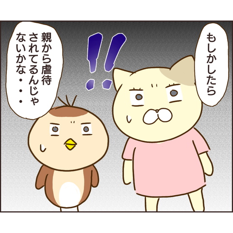 放置子31