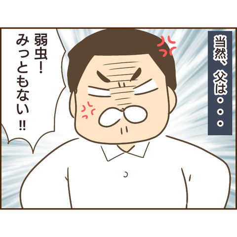 モラ父76
