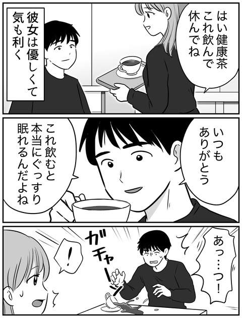 人怖②2