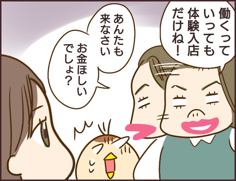 モンスタ先輩142