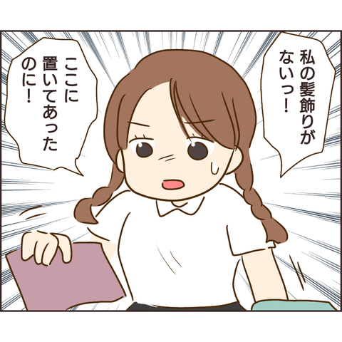 放置子122