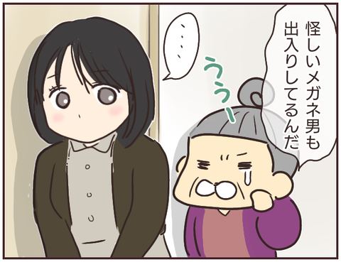 悪徳霊能者128