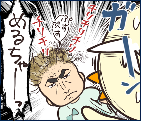 メルちゃん8