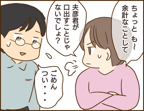 義姉89
