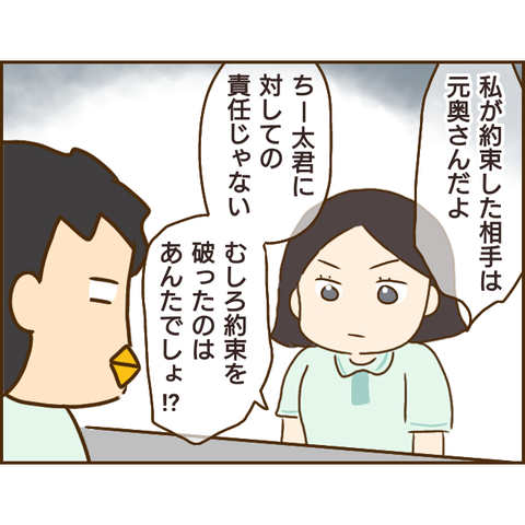 年下彼氏256