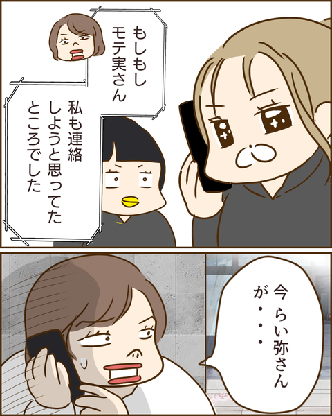 夫の秘密244
