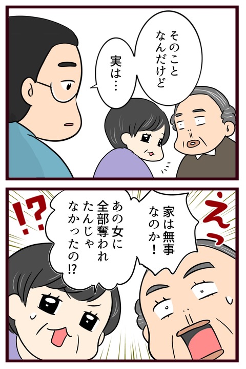 猛毒親650