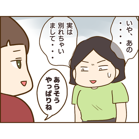 年下彼氏281
