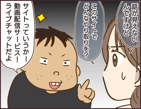 モンスタ先輩334