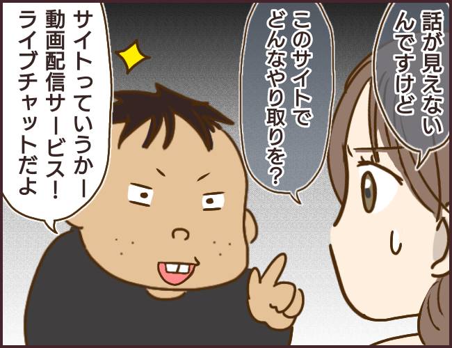マウント女が信頼と職を失った話 41 ゆっぺのゆる漫画ブログ Powered By ライブドアブログ マウント女が信頼と職を失った話 41 ゆっぺのゆる漫画ブログ Powered By ライブドアブログ