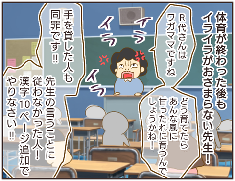 教師A165