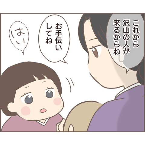 親に捨てられた29