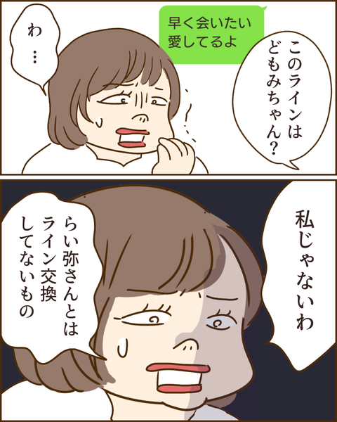 夫の秘密229