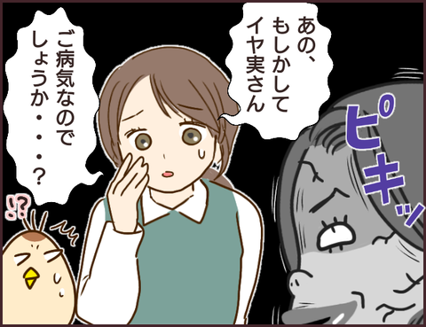 モンスタ先輩76