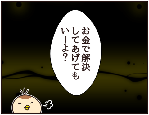 友ヤバ276