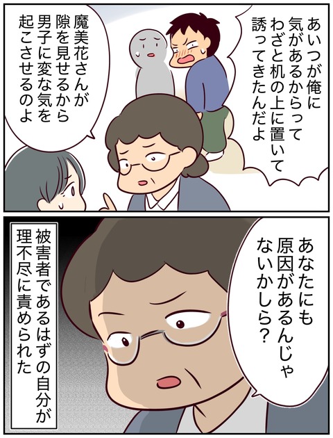 一妻多彼氏34
