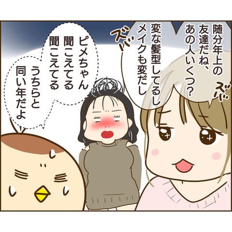 おかめ20