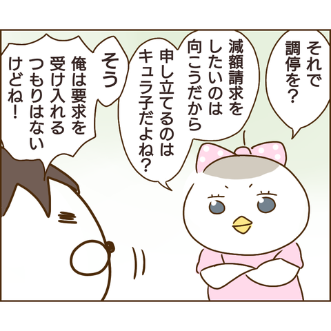 強制執行36