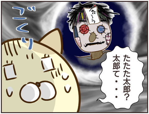 その人大丈夫？238