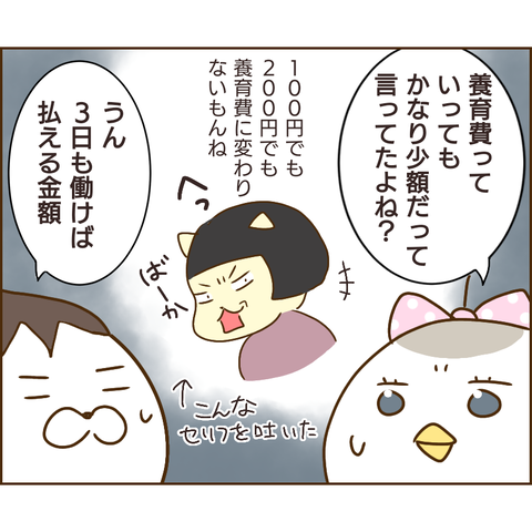 強制執行10