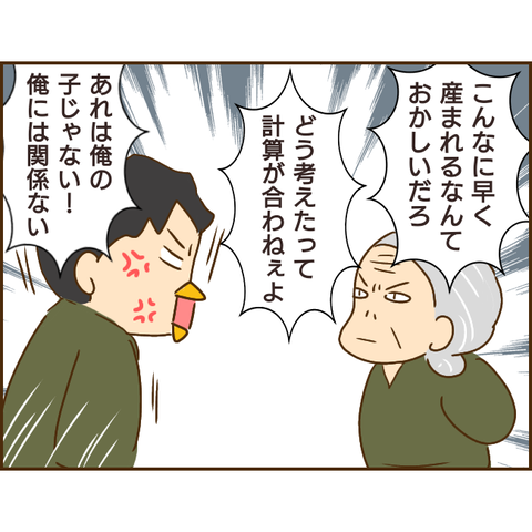 年下彼氏313