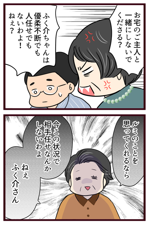 猛毒親190