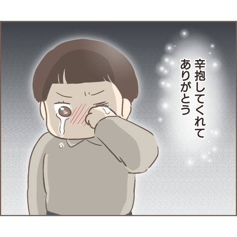 夫婦編386