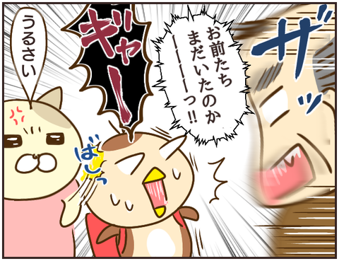 その人大丈夫？170