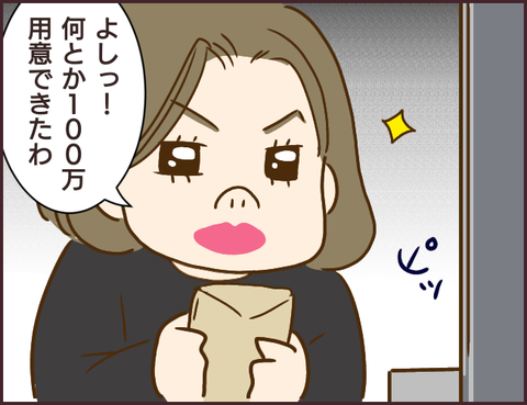 モンスタ先輩395