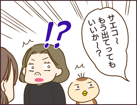 モンスタ先輩506