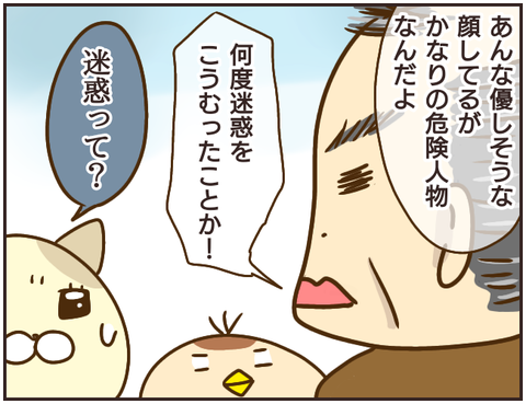 その人大丈夫？174