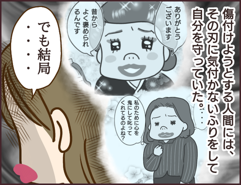 モンスタ先輩482