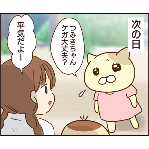 放置子25