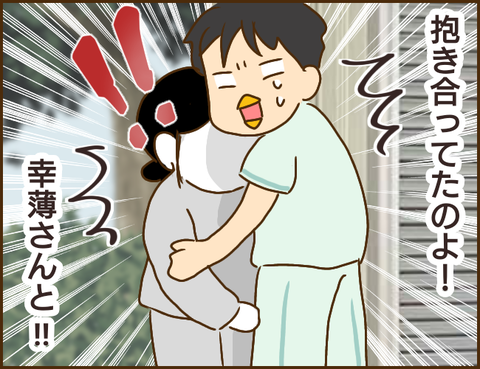 年下彼氏95