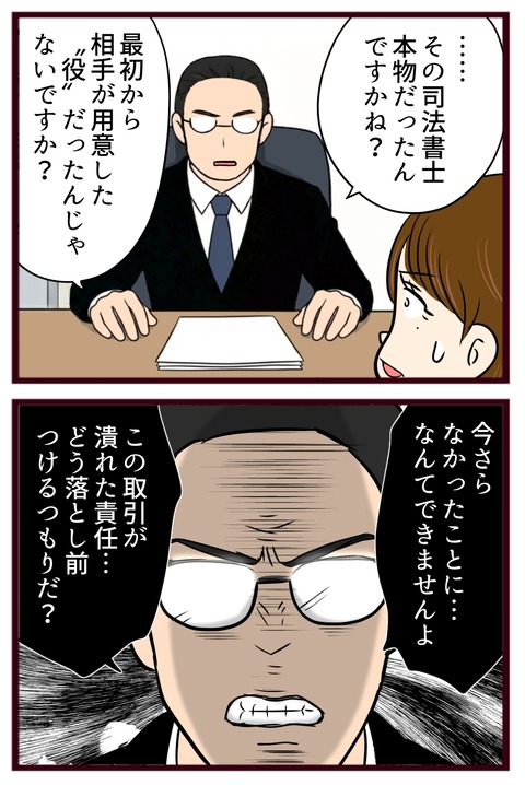 猛毒親654