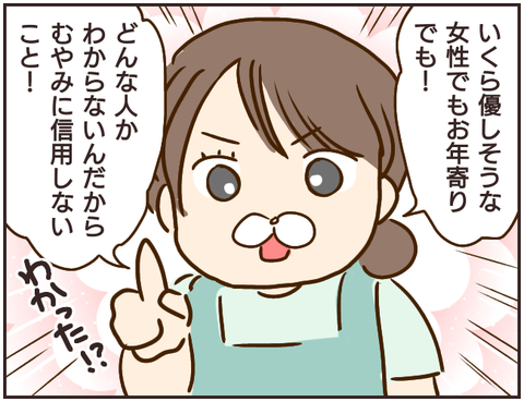 その人大丈夫？118