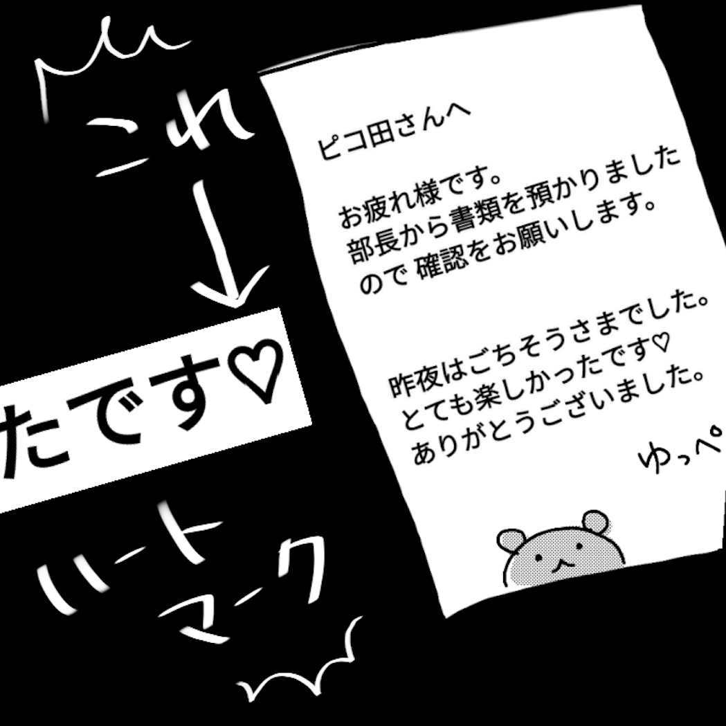 勘違い上司にキレた話 8 ゆっぺのゆる漫画ブログ Powered By ライブドアブログ