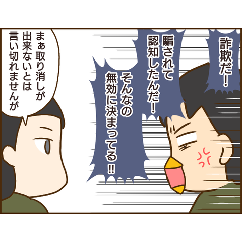 年下彼氏318