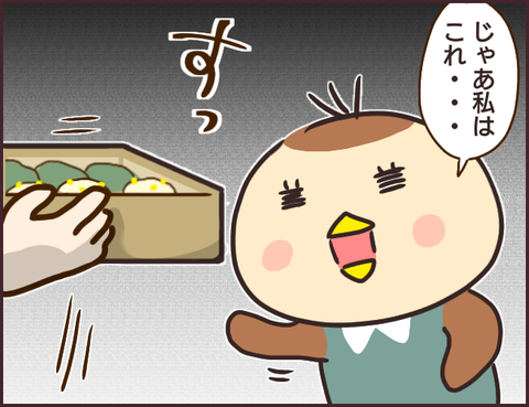 モンスタ先輩50