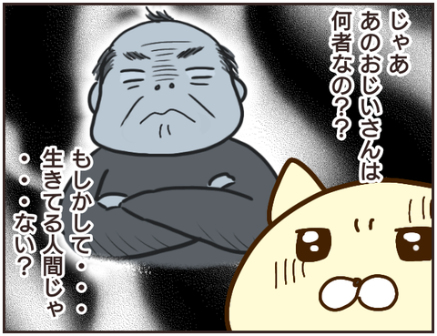 その人大丈夫？94