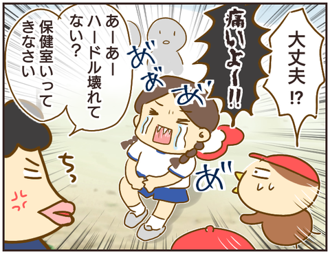教師A160