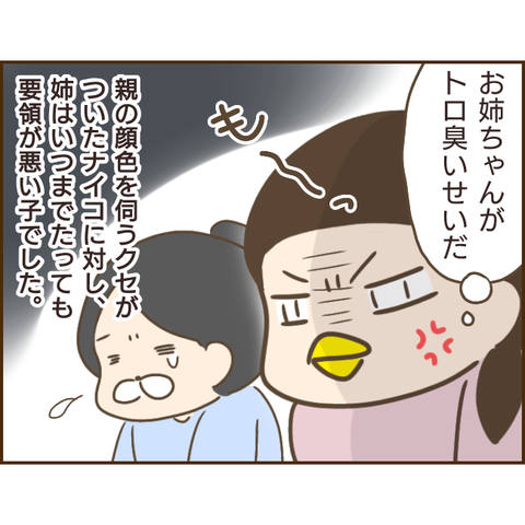 モラ父97 (2)