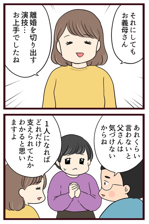 猛毒親629
