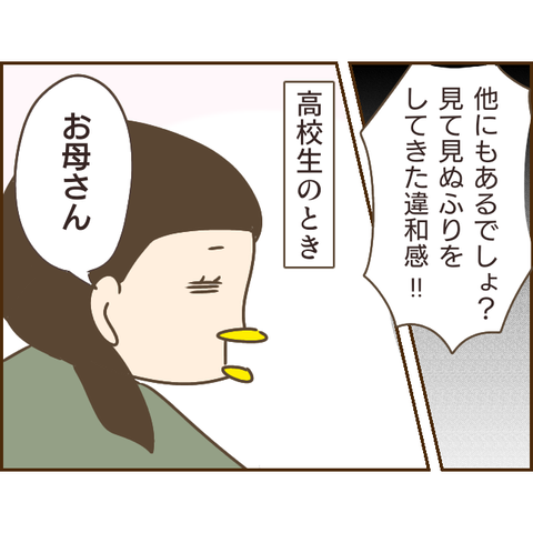 モラ父706