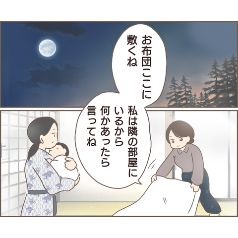 夫婦編111