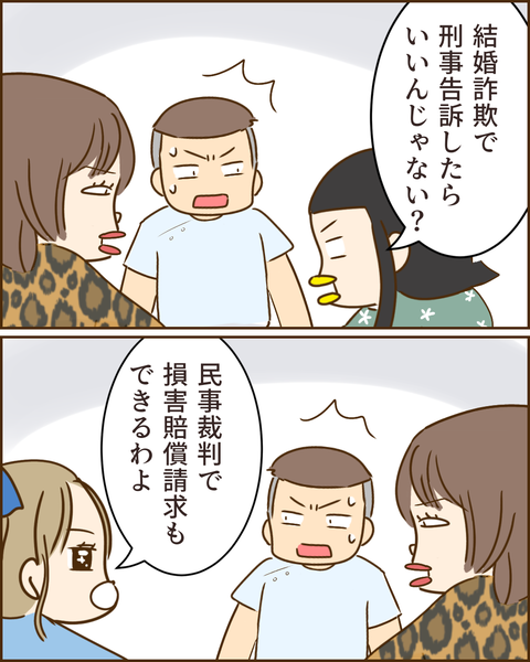 夫の秘密393
