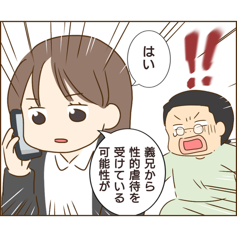 原因は義兄696